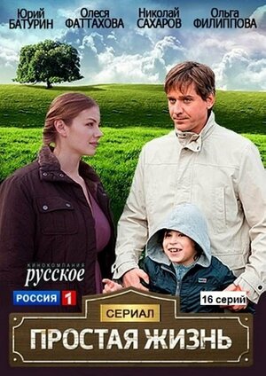 Прости меня